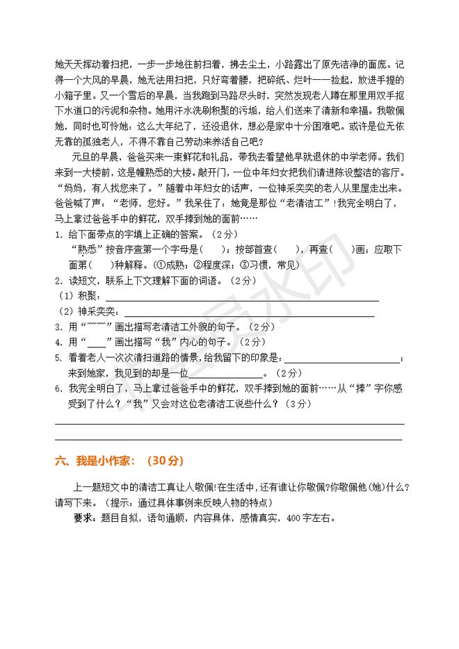 新奥天天开奖资料大全600Tk--精选解释解析落实