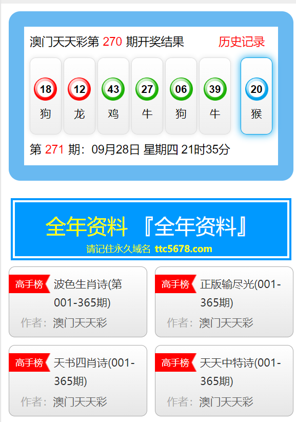 新澳天天彩免费资料大全特色--精选解释解析落实