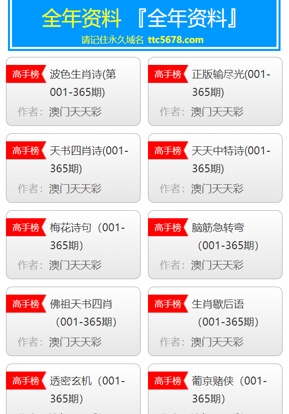 新澳天天彩免费资料大全查询--精选解释解析落实