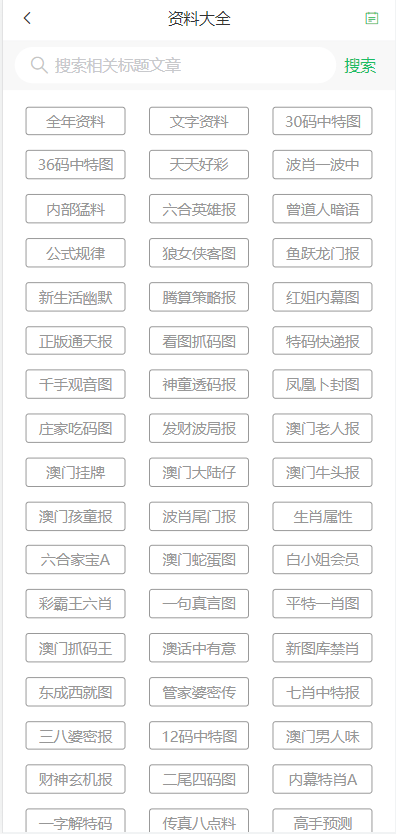 新澳门天天彩正版免费--精选解释解析落实