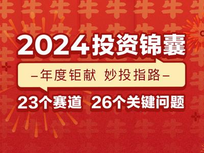 2024全年資料免費大全--精选解释解析落实