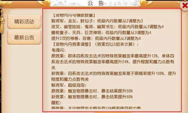 新奥门免费资料大全使用注意事项--精选解释解析落实