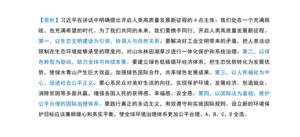 新澳门资料大全正版资料六肖--精选解释解析落实