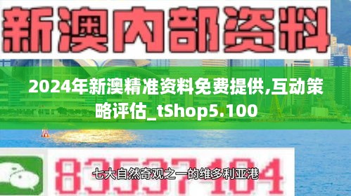 新澳2024全年开奖资料免费公开--精选解释解析落实