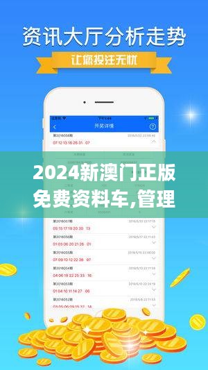 2024澳门精准正版免费大全--精选解释解析落实