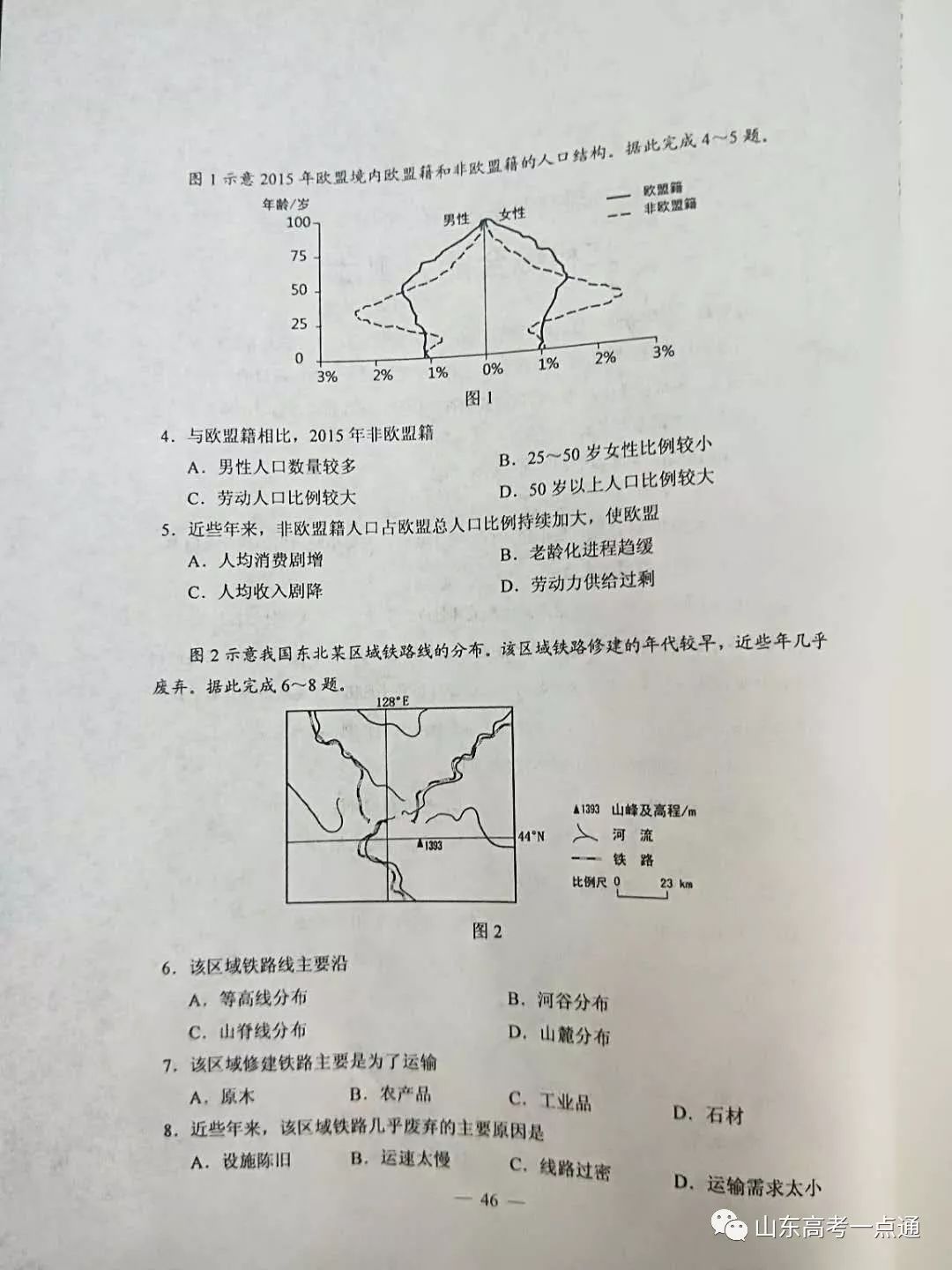 17高考试题最新变化